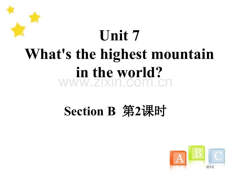 What's-the-highest-mountain-in-the-worldSectionB-省.pptx_第1页