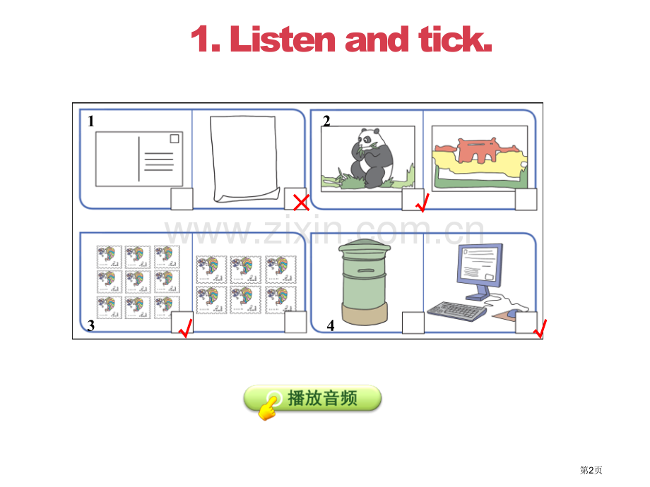 授课课件15省公开课一等奖新名师优质课比赛一等奖课件.pptx_第2页