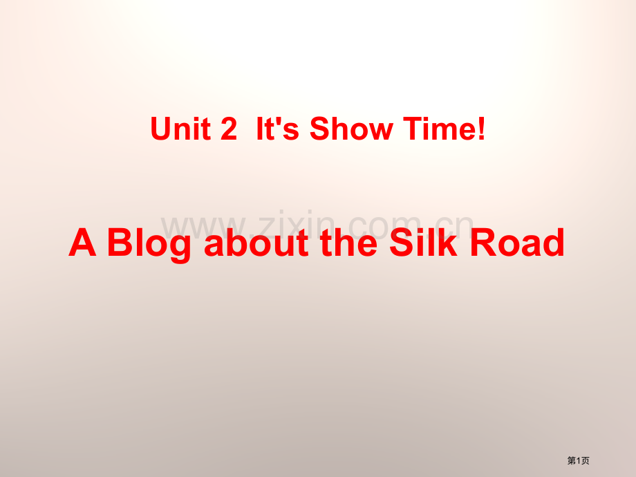 A-Blog-about-the-Silk-RoadIt's-Show-Time!说课稿省公开课一等.pptx_第1页