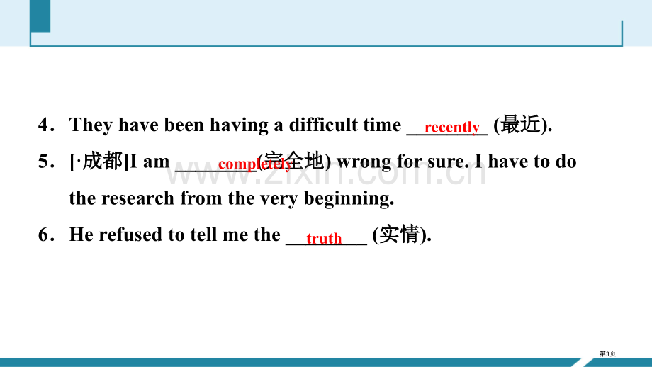 分层训练9省公开课一等奖新名师优质课比赛一等奖课件.pptx_第3页