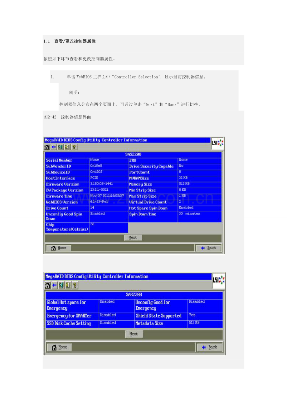 阵列卡操作基础手册.doc_第1页