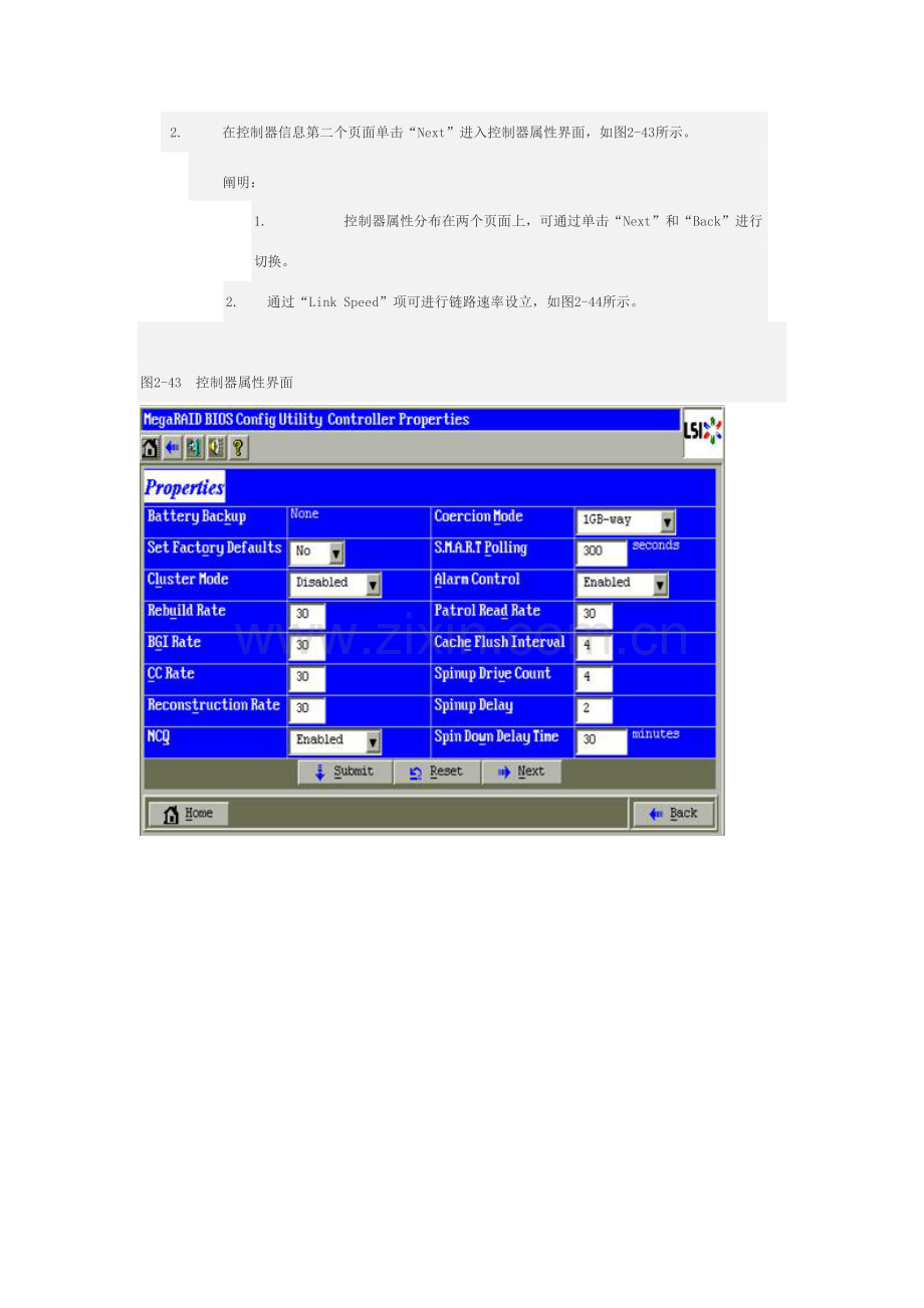 阵列卡操作基础手册.doc_第2页