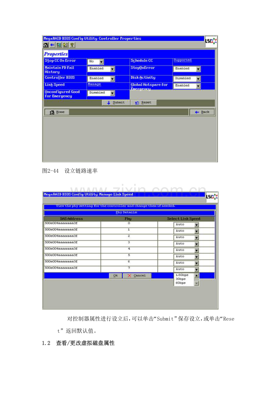 阵列卡操作基础手册.doc_第3页