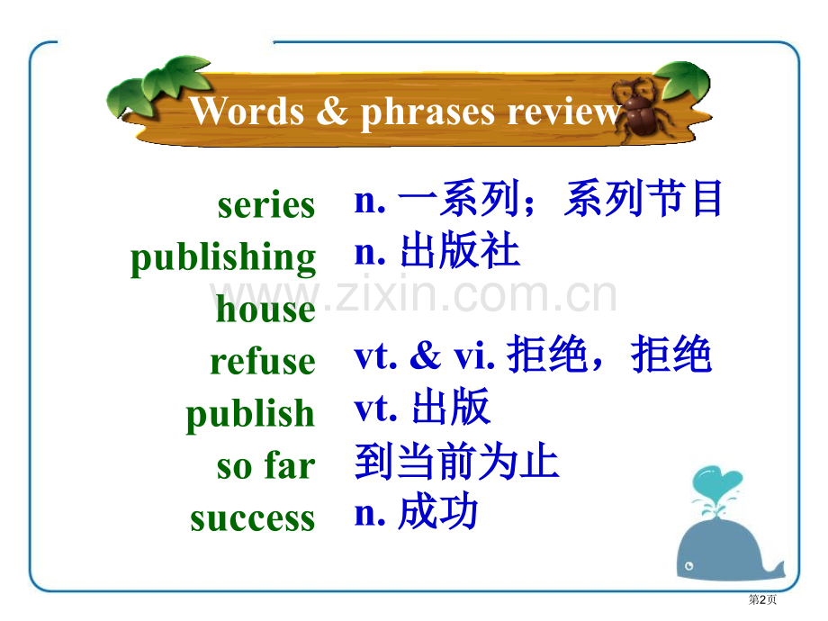 A-good-readIntegrated-skills省公开课一等奖新名师优质课比赛一等奖课件.pptx_第2页