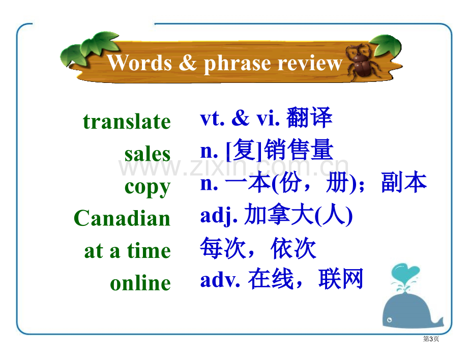 A-good-readIntegrated-skills省公开课一等奖新名师优质课比赛一等奖课件.pptx_第3页