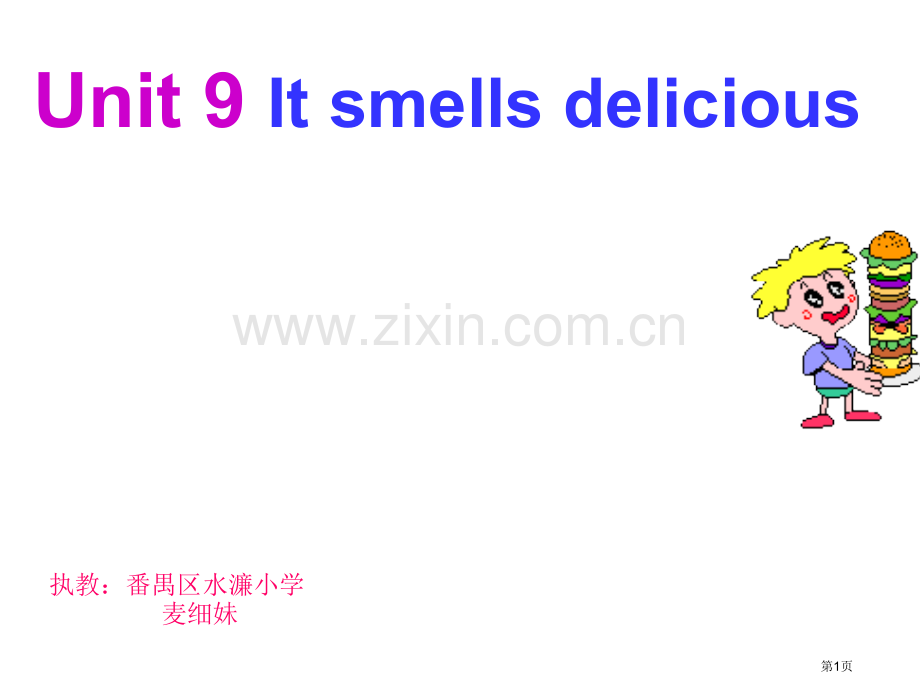 Unit9Itsmellsdelicious.1省公共课一等奖全国赛课获奖课件.pptx_第1页