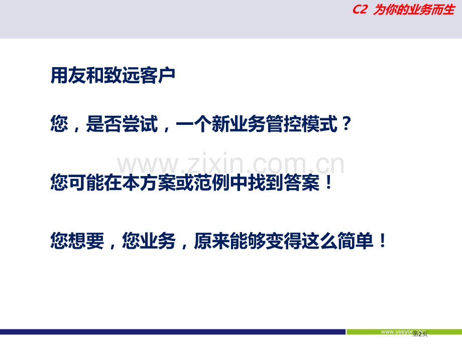 销售收入增长率计算公式省公共课一等奖全国赛课获奖课件.pptx_第2页