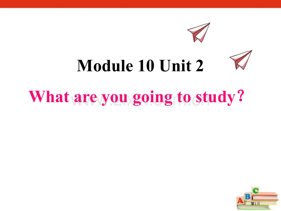 六下-M10-U2-What-are-you-going-to-study省公开课一等奖新名师优质课.pptx_第1页