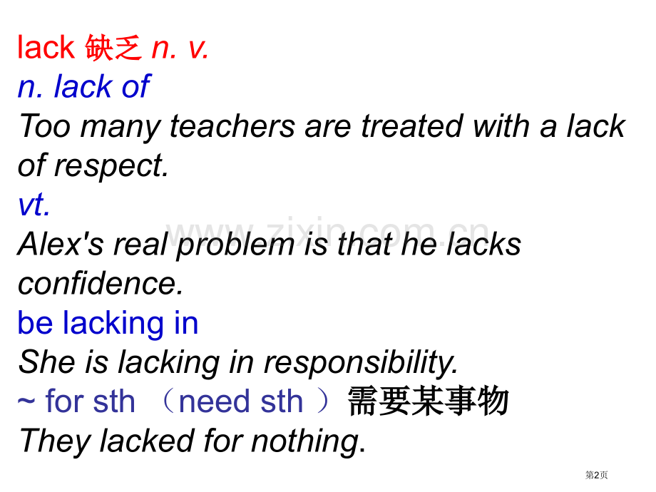 英语必修全程省公共课一等奖全国赛课获奖课件.pptx_第2页