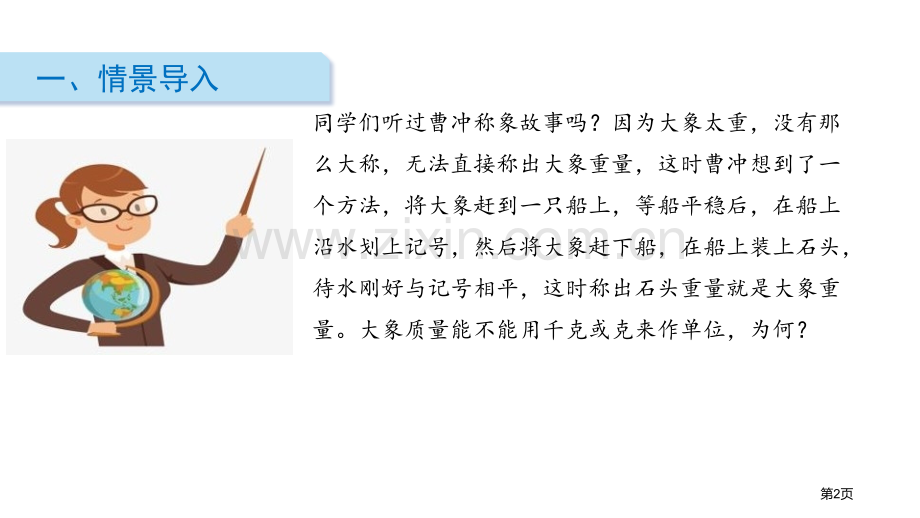 找规律乘法省公开课一等奖新名师优质课比赛一等奖课件.pptx_第2页