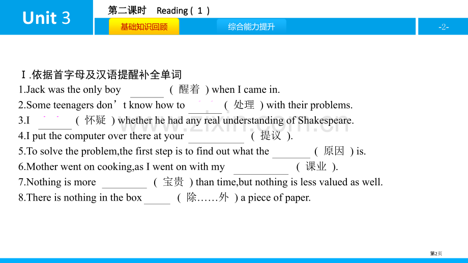 Teenage-problems习题省公开课一等奖新名师优质课比赛一等奖课件.pptx_第2页