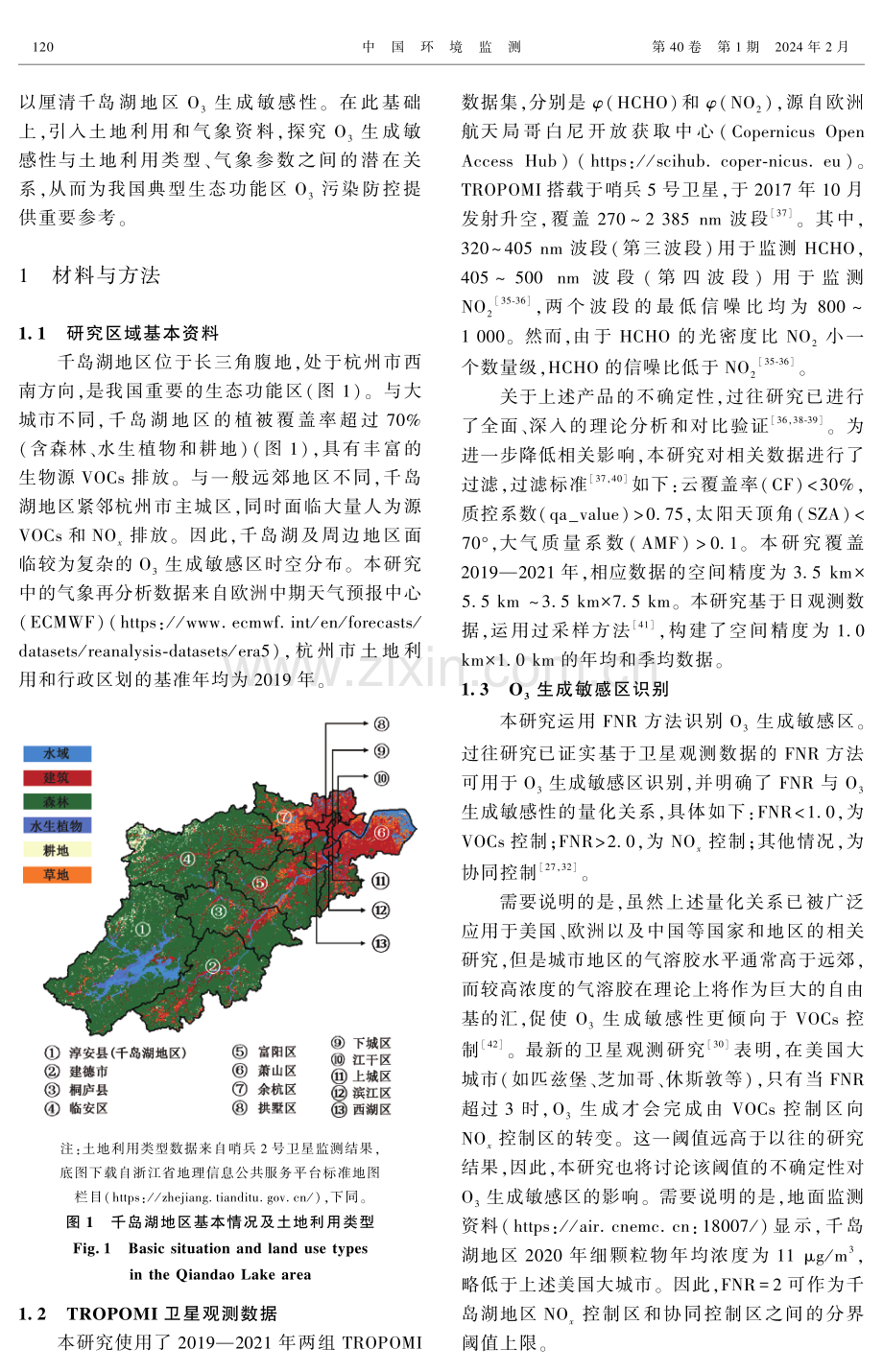 典型生态功能区臭氧生成敏感性及气象驱动力解析——以千岛湖地区为例.pdf_第3页