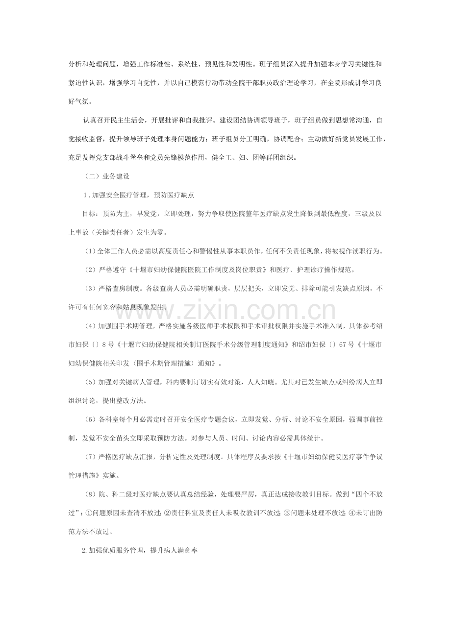 文明服务示范单位实施专业方案.docx_第2页