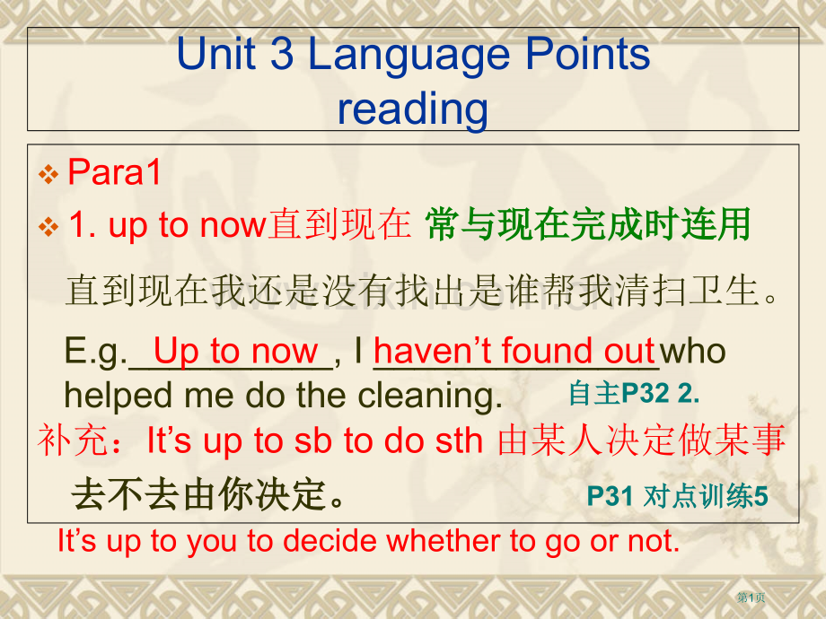 unit3book4语言点省公共课一等奖全国赛课获奖课件.pptx_第1页