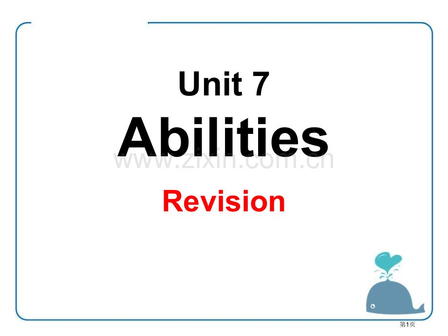 AbilitiesRevision省公开课一等奖新名师优质课比赛一等奖课件.pptx_第1页