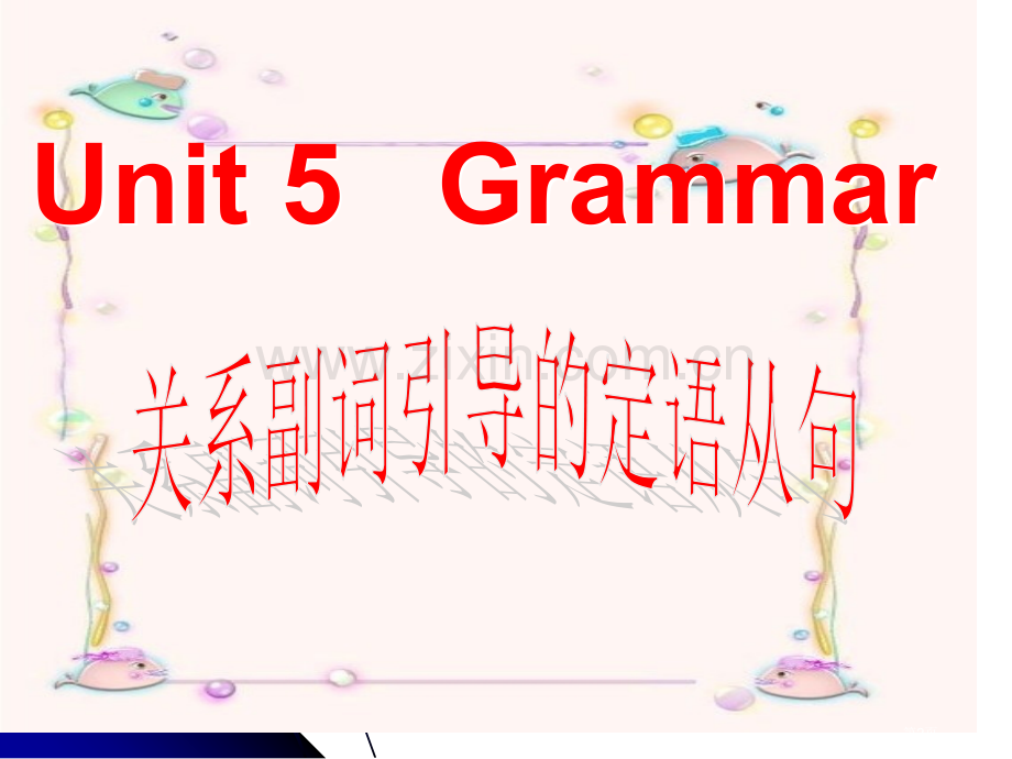 关系副词引导的定语从句省公共课一等奖全国赛课获奖课件.pptx_第2页