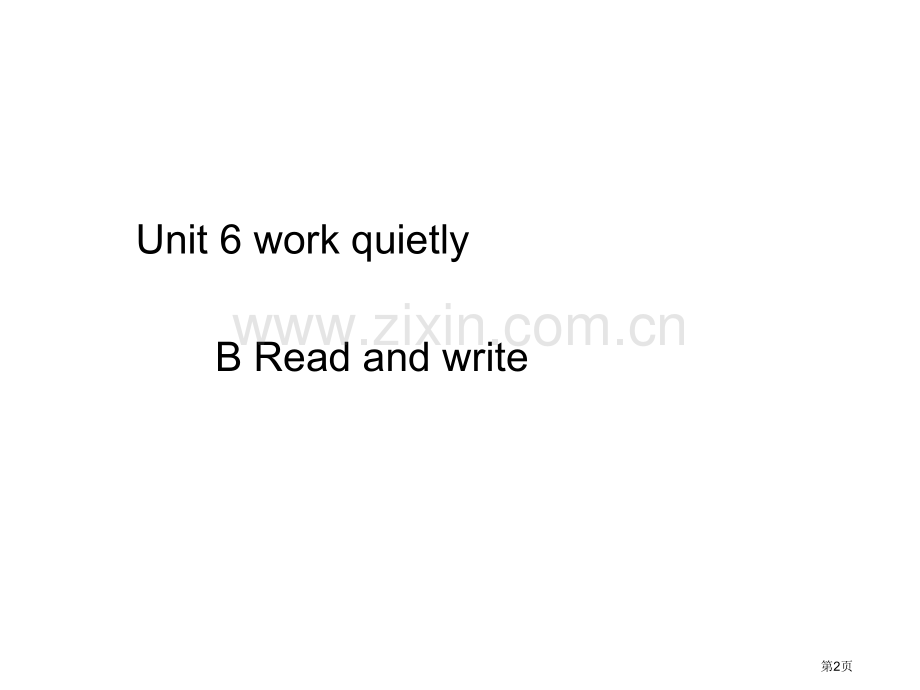 Unit6WorkquietlyBReadandwrite省公共课一等奖全国赛课获奖课件.pptx_第2页