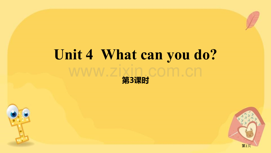 What-can-you-do百校联赛公开课一等奖省公开课一等奖新名师优质课比赛一等奖课件.pptx_第1页