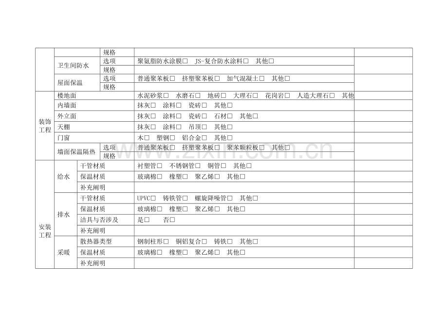 建筑工程综合项目工程造价分析表.doc_第3页