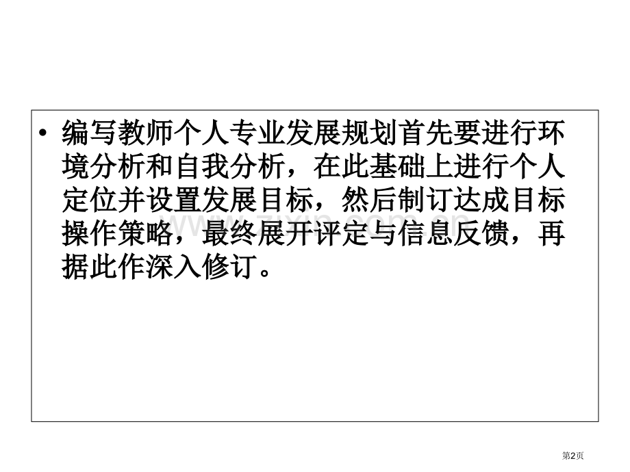 流程图典型试题答案市公开课一等奖百校联赛获奖课件.pptx_第2页