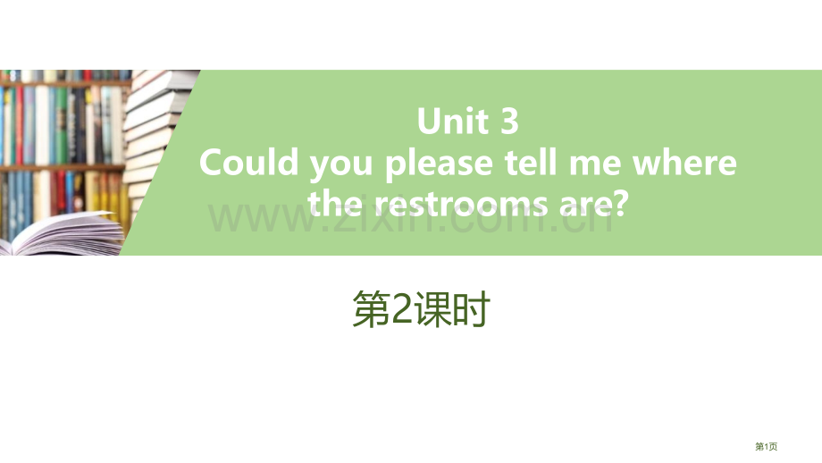 Could-you-please-tell-me-where-the-restrooms-are习题.pptx_第1页