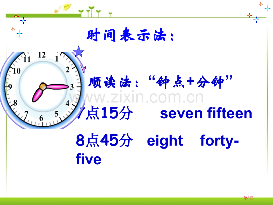 What-time-do-you-go-to-school省公开课一等奖新名师优质课比赛一等奖课件.pptx_第3页