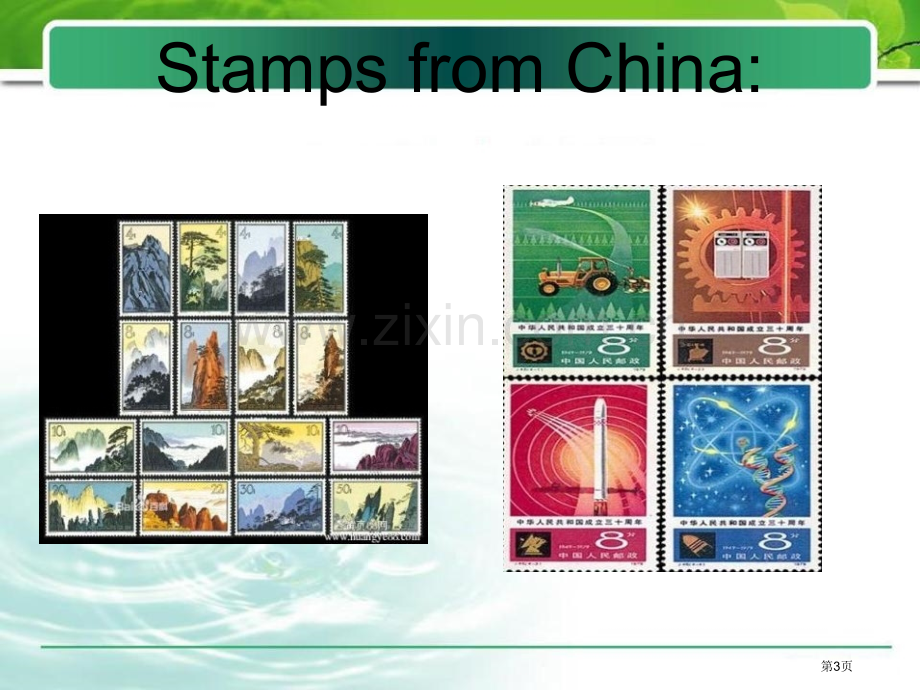 Collecting-stamps-is-my-hobby省公开课一等奖新名师优质课比赛一等奖课件.pptx_第3页