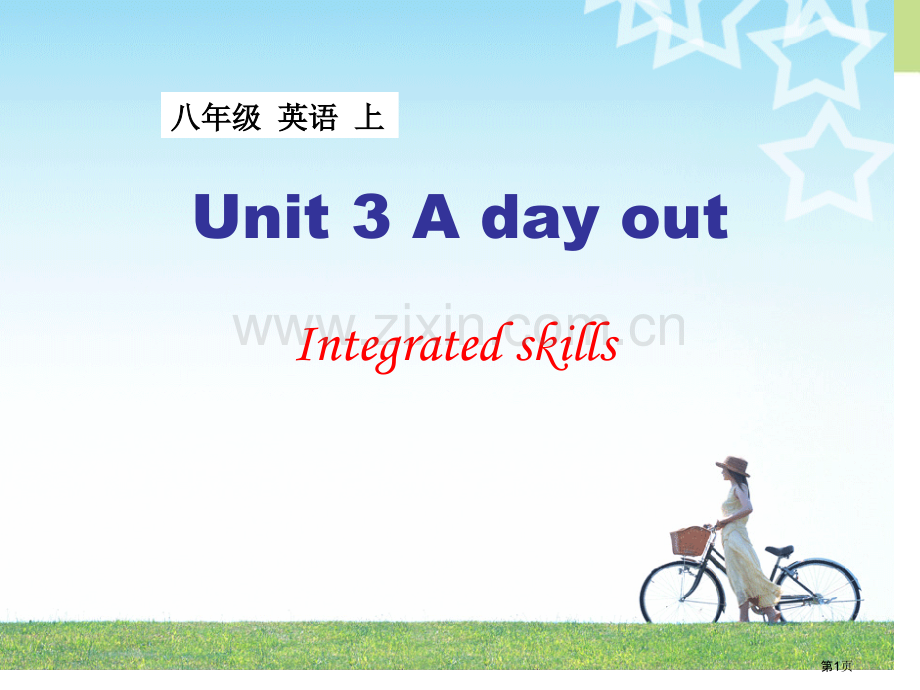 A-day-outIntegratedskills省公开课一等奖新名师优质课比赛一等奖课件.pptx_第1页