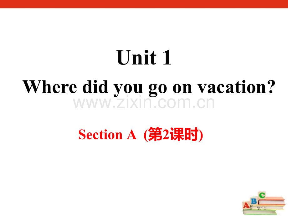 Where-did-you-go-on-vacationSectionA-省公开课一等奖新名师优质课.pptx_第1页