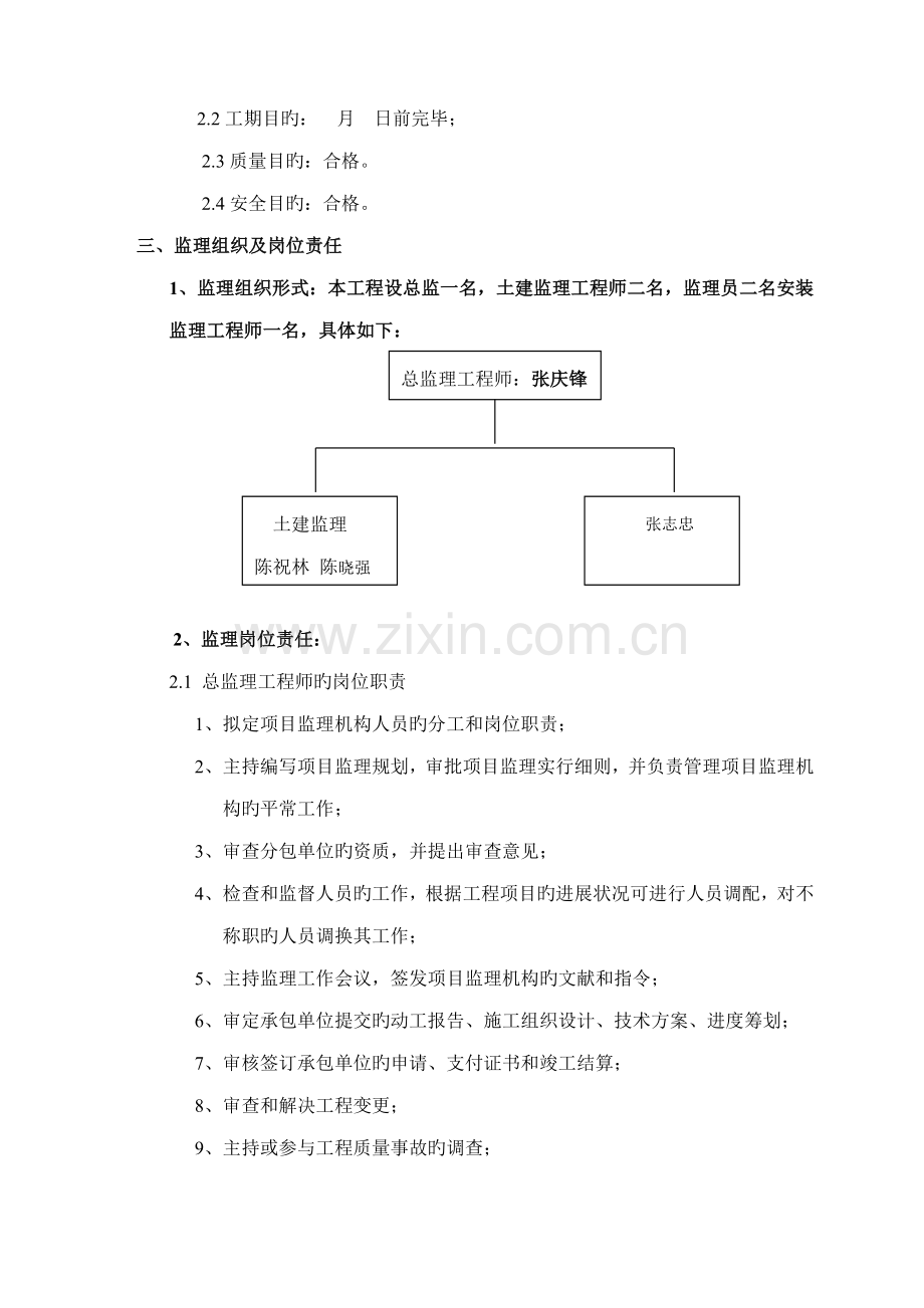 公厕关键工程竣工评估基础报告.docx_第2页