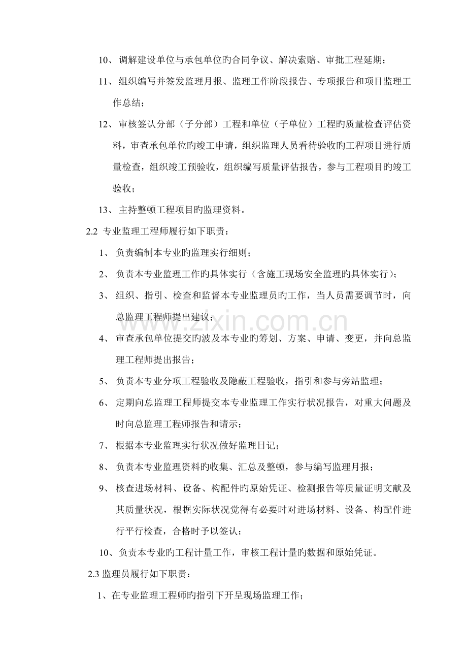 公厕关键工程竣工评估基础报告.docx_第3页