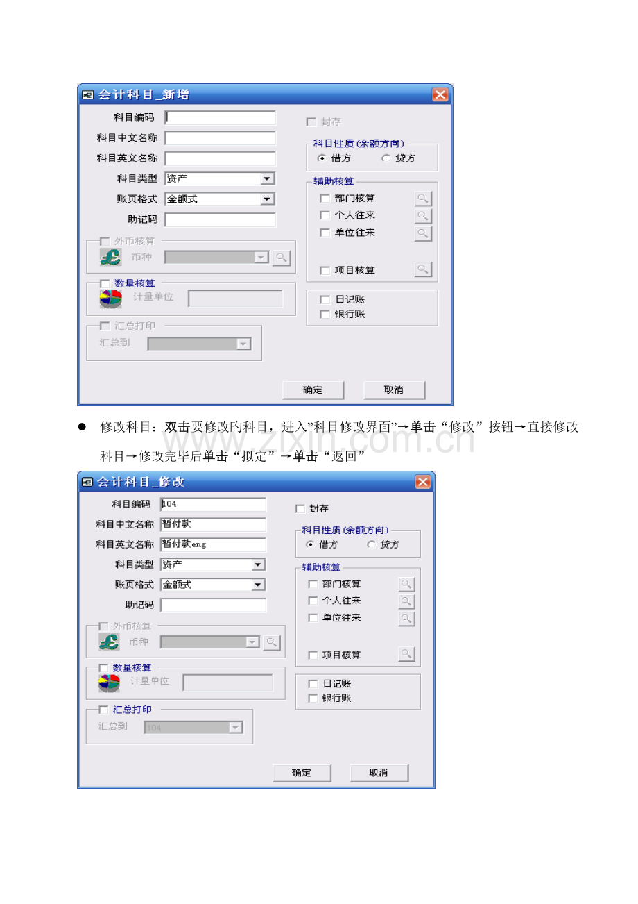 T财务操作标准手册.docx_第3页