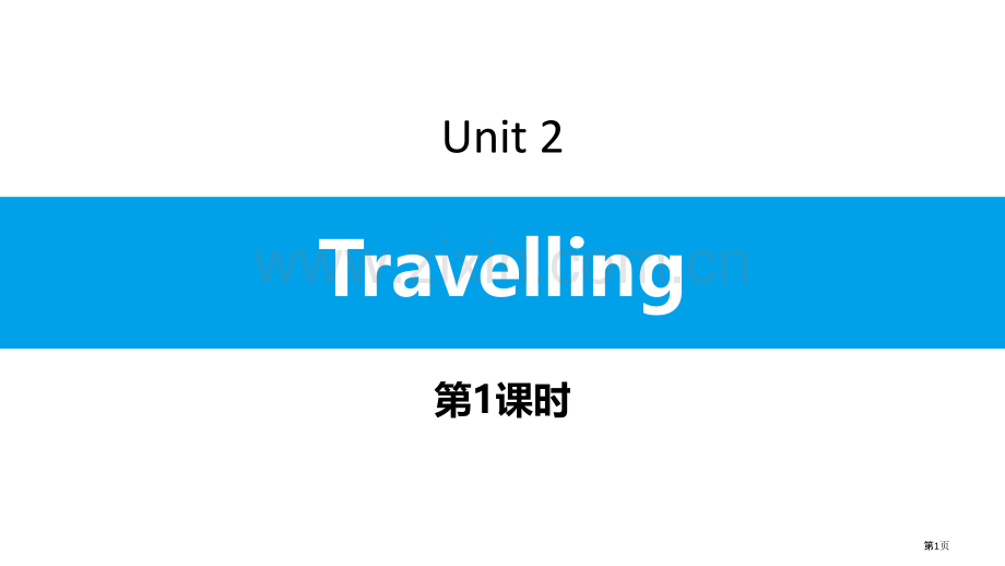 Unit-2-Travelling课件省公开课一等奖新名师比赛一等奖课件.pptx_第1页