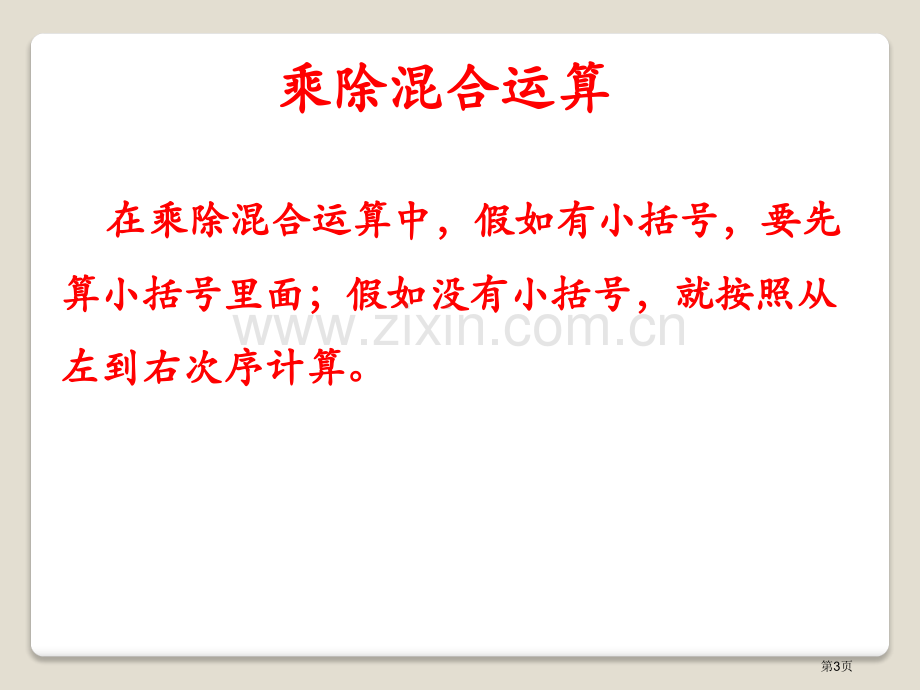 学习要点解决问题省公开课一等奖新名师优质课比赛一等奖课件.pptx_第3页