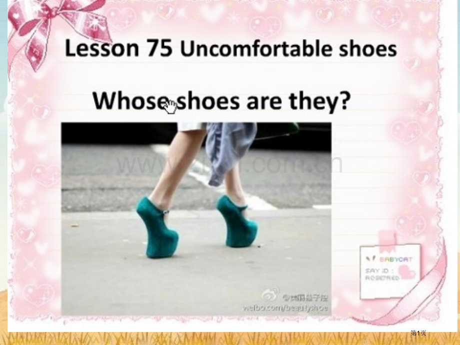 新概念Uncomfortable-shoes-whose-shoes-are-they市公开课一等奖.pptx_第1页