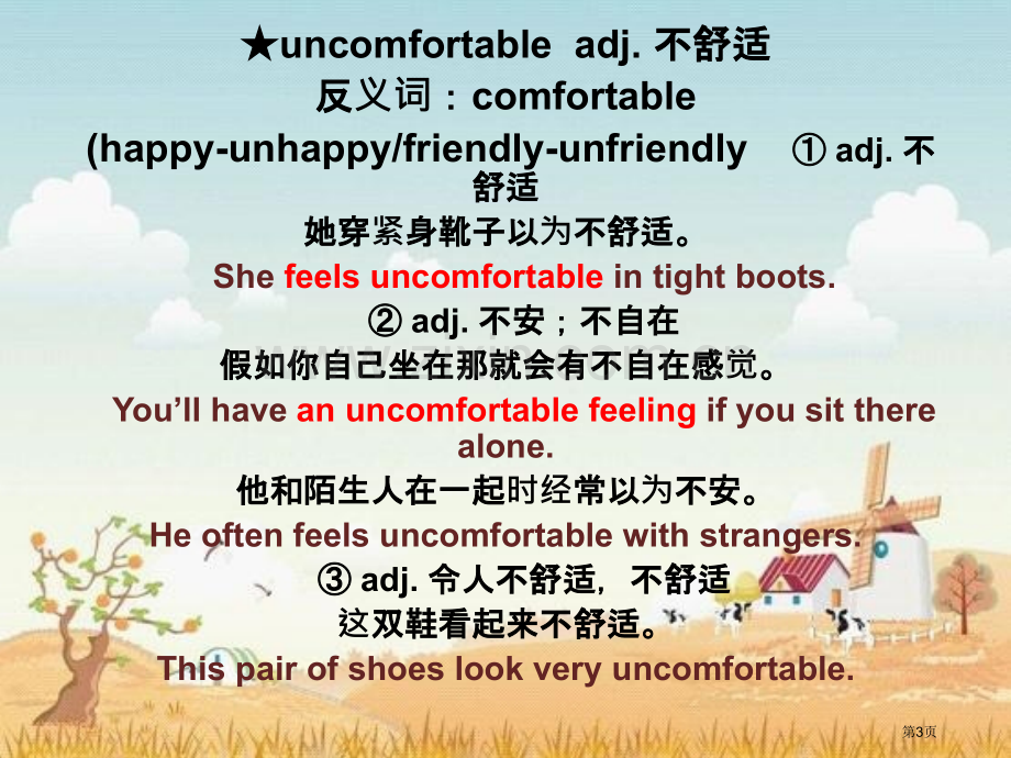 新概念Uncomfortable-shoes-whose-shoes-are-they市公开课一等奖.pptx_第3页