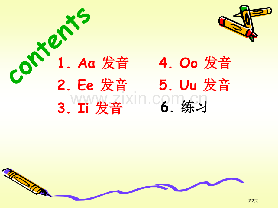 英语音标教学元音字母发音省公共课一等奖全国赛课获奖课件.pptx_第2页