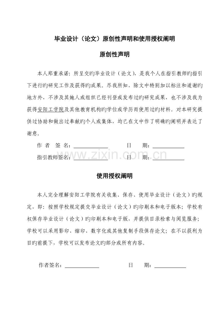 奥迪A排放控制基础系统的检测与维修.docx_第1页