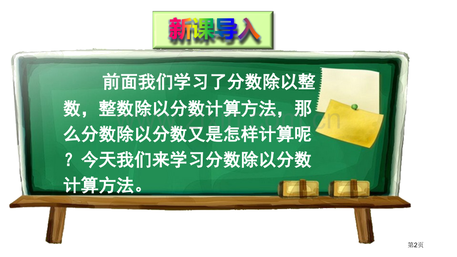 布艺兴趣小组教学课件省公开课一等奖新名师优质课比赛一等奖课件.pptx_第2页