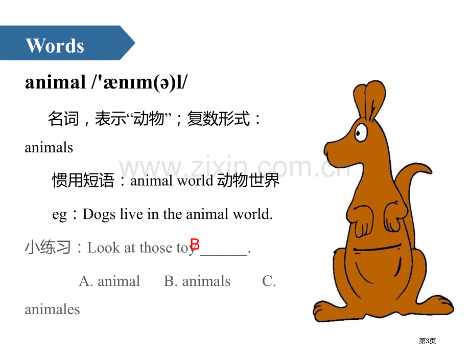 I-like-dogs省公开课一等奖新名师优质课比赛一等奖课件.pptx_第3页