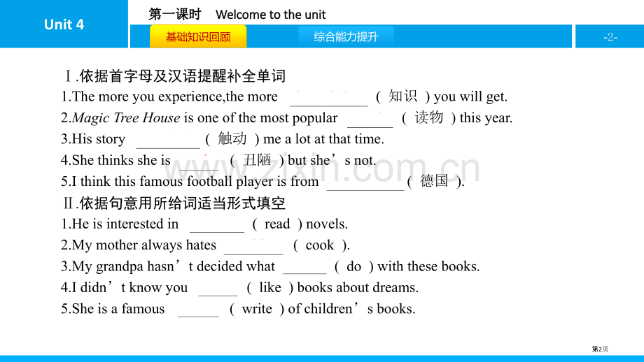 Agoodread说课稿省公开课一等奖新名师优质课比赛一等奖课件.pptx_第2页