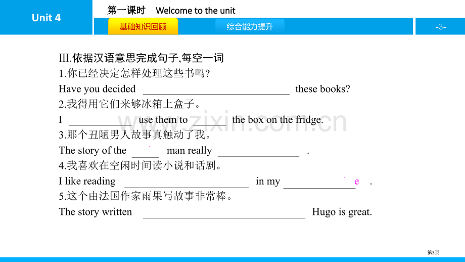 Agoodread说课稿省公开课一等奖新名师优质课比赛一等奖课件.pptx_第3页