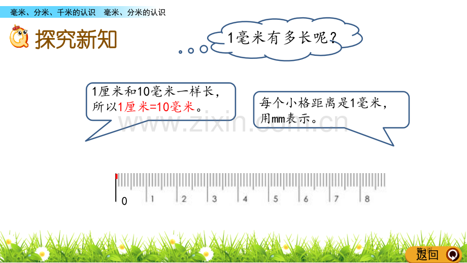 甜甜的梦教学课件省公开课一等奖新名师优质课比赛一等奖课件.pptx_第3页