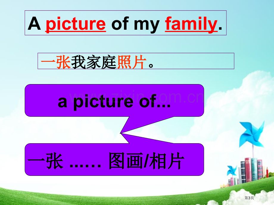 A-picture-of-my-family省公开课一等奖新名师优质课比赛一等奖课件.pptx_第3页