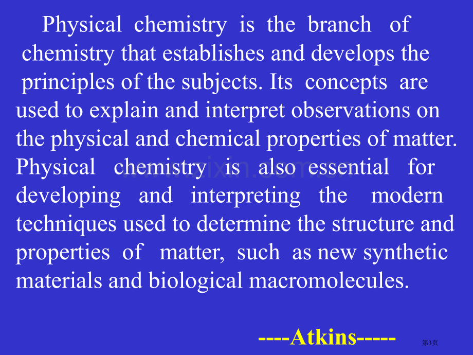 物理化学(2)省公共课一等奖全国赛课获奖课件.pptx_第3页