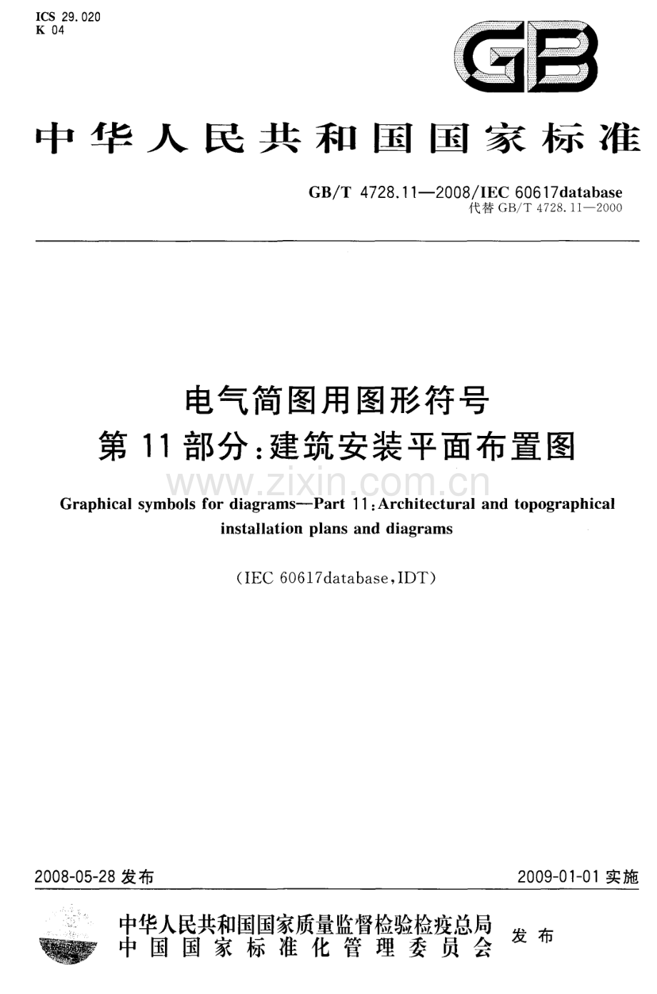 GB∕T 4728.11-2008 电气简图用图形符号 第11部分建筑安装平面布置图(IEC 60617IDT).pdf_第1页