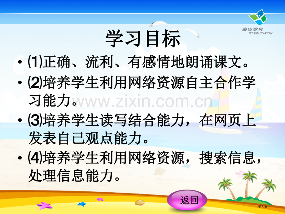 两个铁球同时着地省公开课一等奖新名师优质课比赛一等奖课件.pptx_第3页