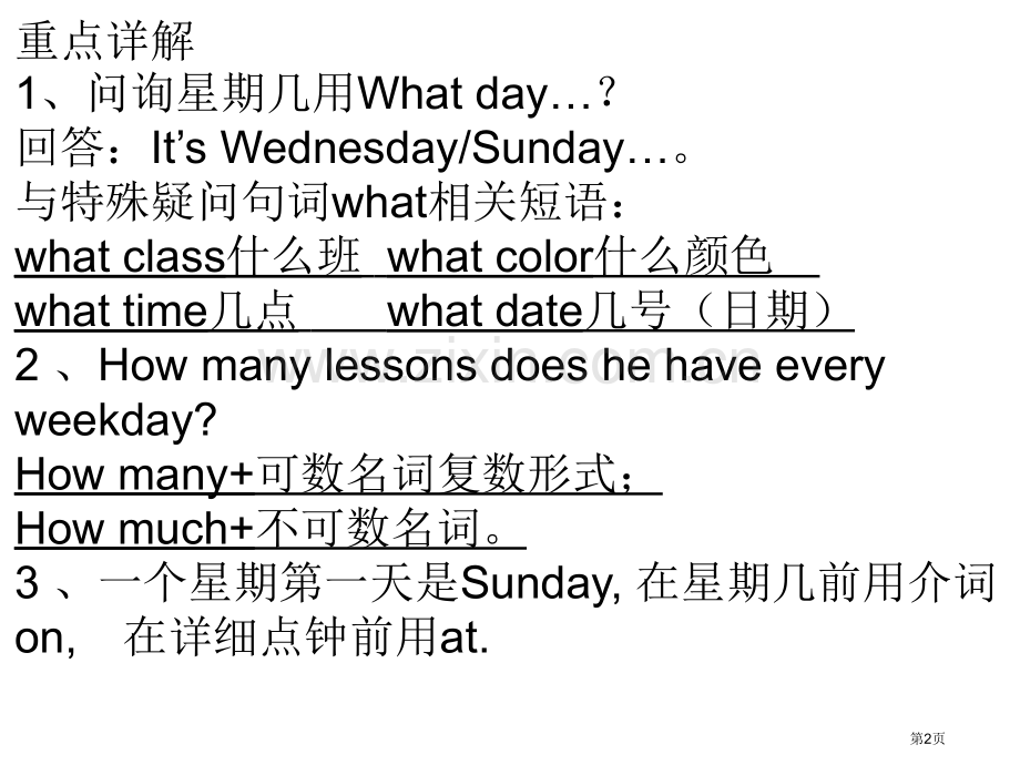 仁爱英语七年级下册Unit-5-Topic-3重要知识点及练习省公共课一等奖全国赛课获奖课件.pptx_第2页