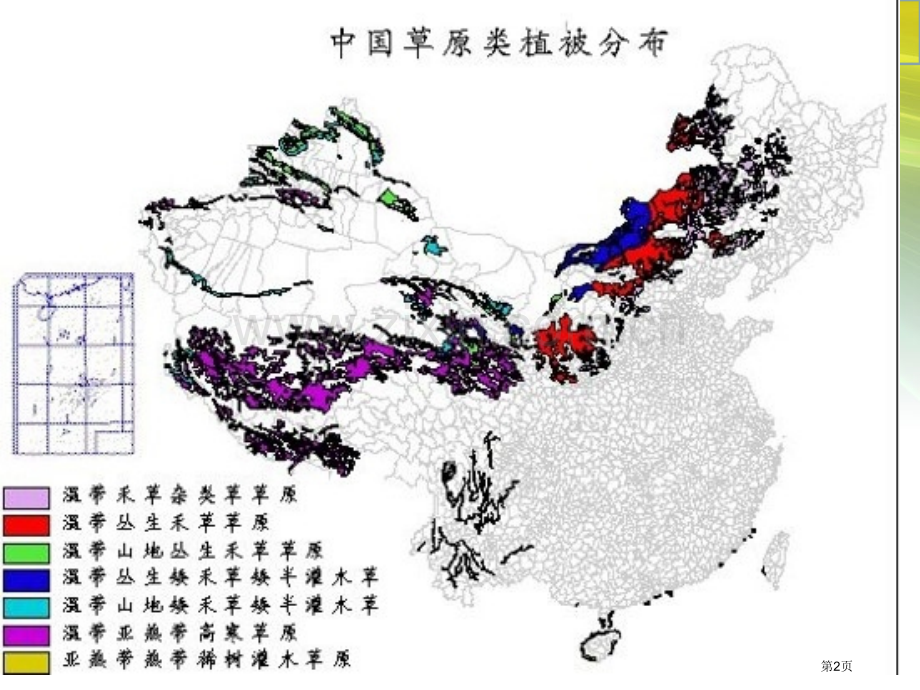 校园生物分布图省公共课一等奖全国赛课获奖课件.pptx_第2页