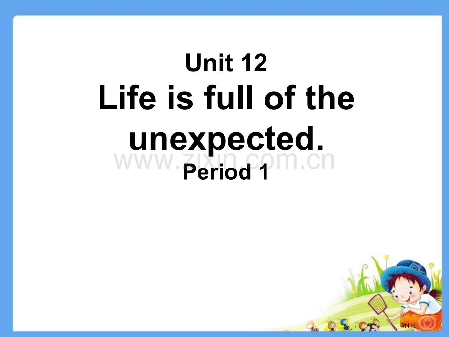 Life-is-full-of-unexpected省公开课一等奖新名师优质课比赛一等奖课件.pptx_第1页